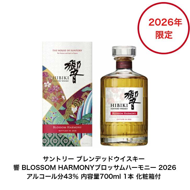 響BH（ブロッサムハーモニー）2026が予約販売中。価格は送料無料で