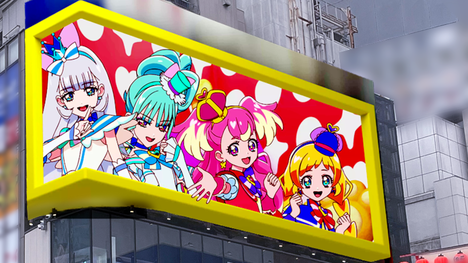 『わんだふるぷりきゅあ！』4人のプリキュア集結記念で新宿にワンダフル、フレンディ、ニャミー、リリアンの3D広告登場【わんぷり】