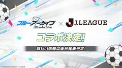 【ブルアカ】Jリーグ（日本プロサッカーリーグ）とまさかのコラボ。生徒たち20名がJ1リーグの全20クラブを応援【ブルーアーカイブ】