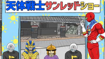 『天体戦士サンレッド』実写版ヒーローショーが開催決定。髙木俊、山田ルイ53世、ひぐち君らアニメ声優陣も出演するシアターGロッソ公演