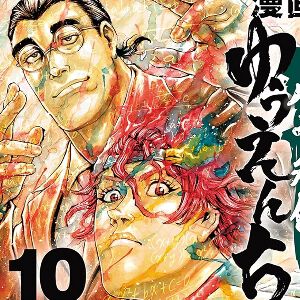サムネイル画像