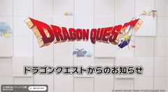 【ドラクエ40周年】「ドラゴンクエストからのお知らせ」という番組が明日５/27日22時からYouTubeで配信