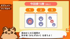 「麻雀のルールが難しくて諦めてしまった人」へ向けた学習ゲーム『とららの麻雀教室』。スマホ版が6月3日発売、最小限のルールから実戦形式で丁寧に学べる