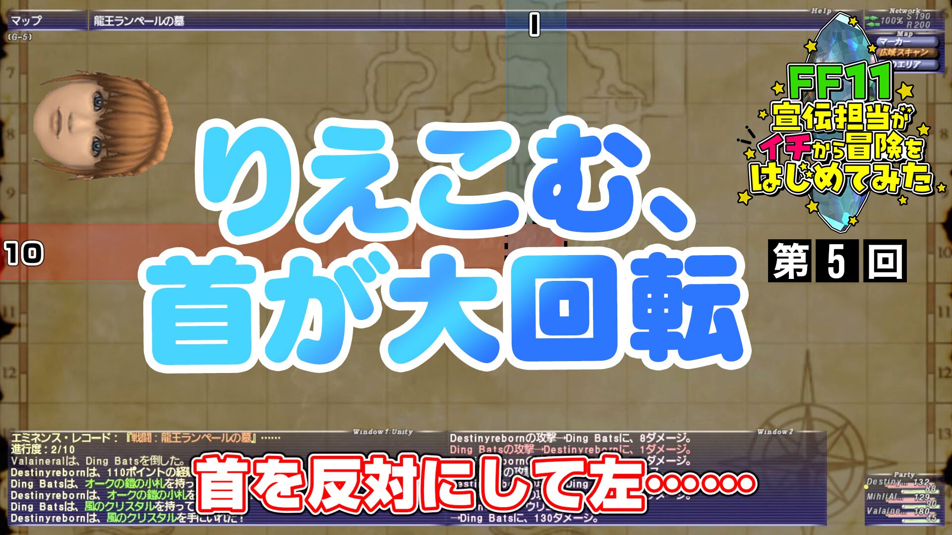 首が大回転……ってどういうこと!? 動画“FF11宣伝担当がイチから冒険をはじめてみた”の第5回と裏話コラムが公開