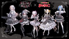 『まのさば』とカラオケまねきねこがコラボ決定。本日（5/26）より3日間連続で描き下ろしイラストを公開中。初日のイラストにはゴスロリ姿のエマたちが登場