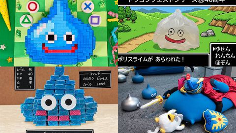 【ドラクエの日】各企業のお祝い写真&ファンアートまとめ。プレイステーション、アイラップ、チロルチョコなど『ドラゴンクエスト』40周年を記念して大集合