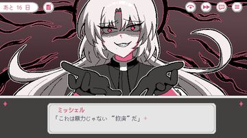 『怪しい教祖と不憫な助手くん ～30日後に死ぬ教祖～』獣人の助手は、教祖を死の予言から救い出せるか。奇妙な主従関係を描くノベルゲームが無料公開