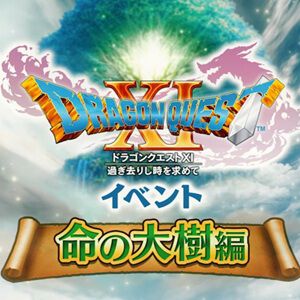 【祝40周年】『ドラクエウォーク』イベント“DQ11 命の大樹編”や記念キャンペーン、勇者のつるぎが手に入るふくびきが配信開始