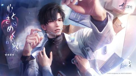 『恋と深空』レイ役の日本語ボイスは寺島惇太さんが引き継ぐと発表。6月以降に追加される新規・復刻コンテンツから実装、既存ボイスの差し替えは8月下旬より順次