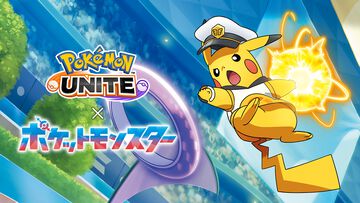 アニポケの『ポケモンユナイト』コラボエピソードが6月19日に放送。キスマイ宮田俊哉がゲスト声優出演