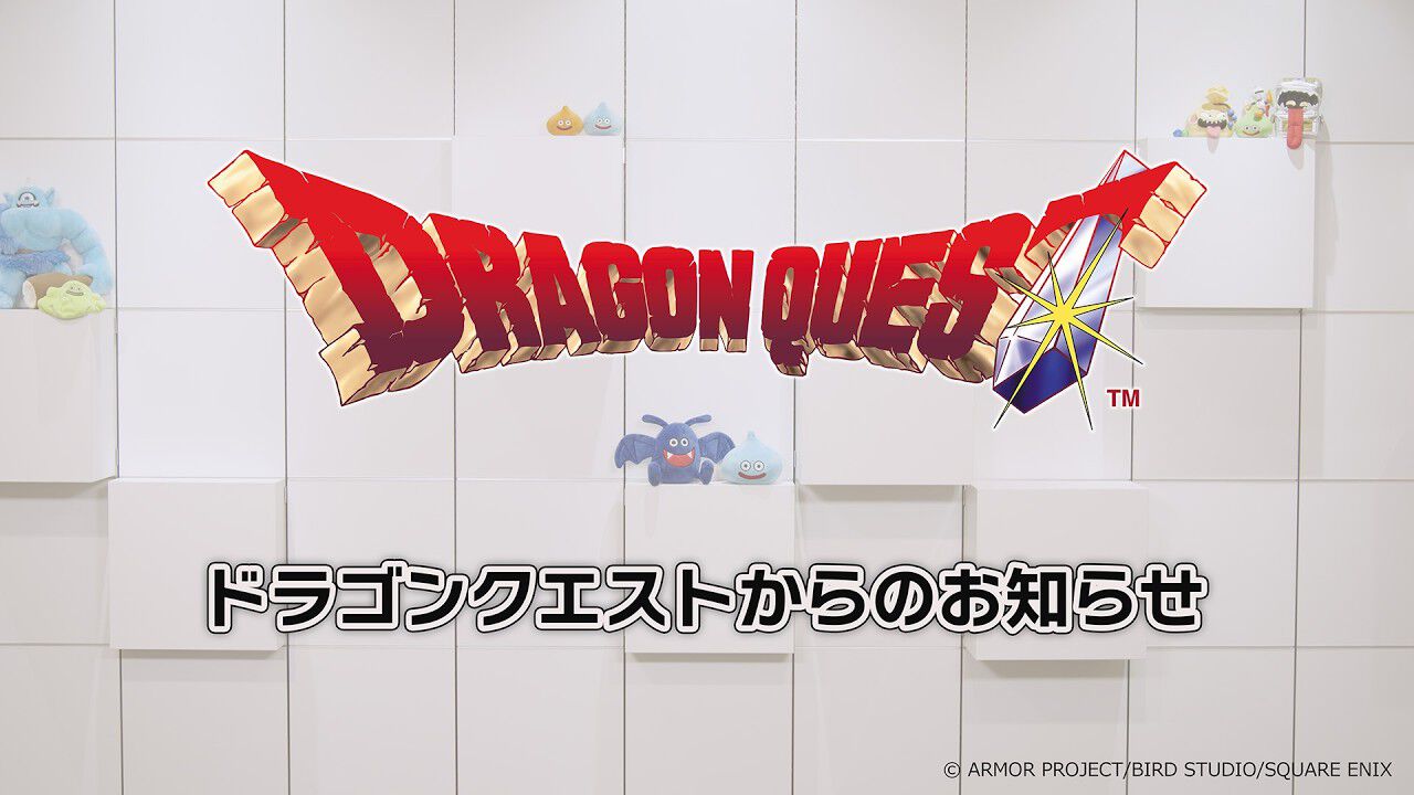 【ドラクエの日】『ドラゴンクエストからのお知らせ』発表まとめ。『ドラクエXII』新サブタイトル＆映像、『ドラクエモンスターズ4』発表！