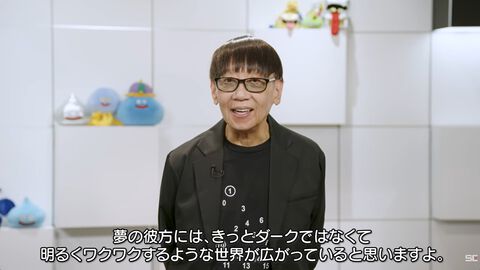 堀井雄二がリスタートした『ドラクエ12』にコメント「ダークではなくて明るくワクワクするような世界が広がっています」【ドラゴンクエストからのお知らせ】
