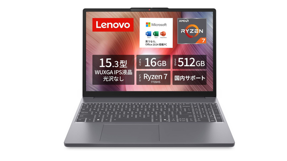 【安い】AmazonスマイルセールでノートPCが大幅値下げ。Lenovoが11万円（4.4万円オフ）、…価格高騰の折この値下げはうれしすぎる