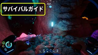 『サブノーティカ2』サバイバルガイド。暗い海はまさにホラー!? 美しさと怖さの両方を備えた海中という唯一無二の体験へと誘う【プレゼントあり】