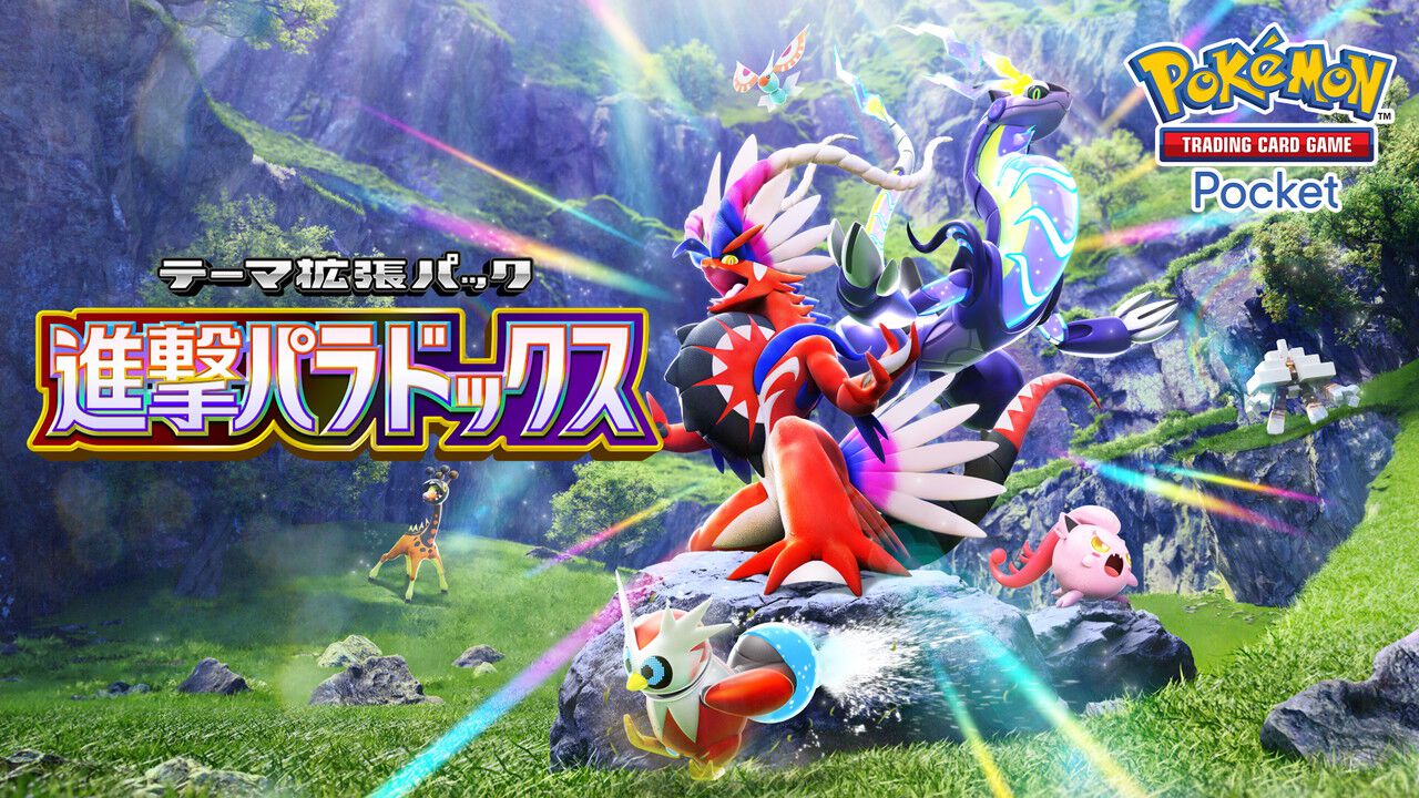 ポケポケ』新拡張パック“進撃パラドックス”が登場！ コライドン 