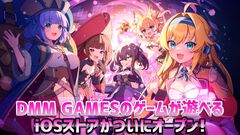 iOS版DMMの「GAMES STORE」をインストールする方法。 いま話題の『ドットアビス』も表現の幅が広がり、iPhoneでもっと楽しめるように