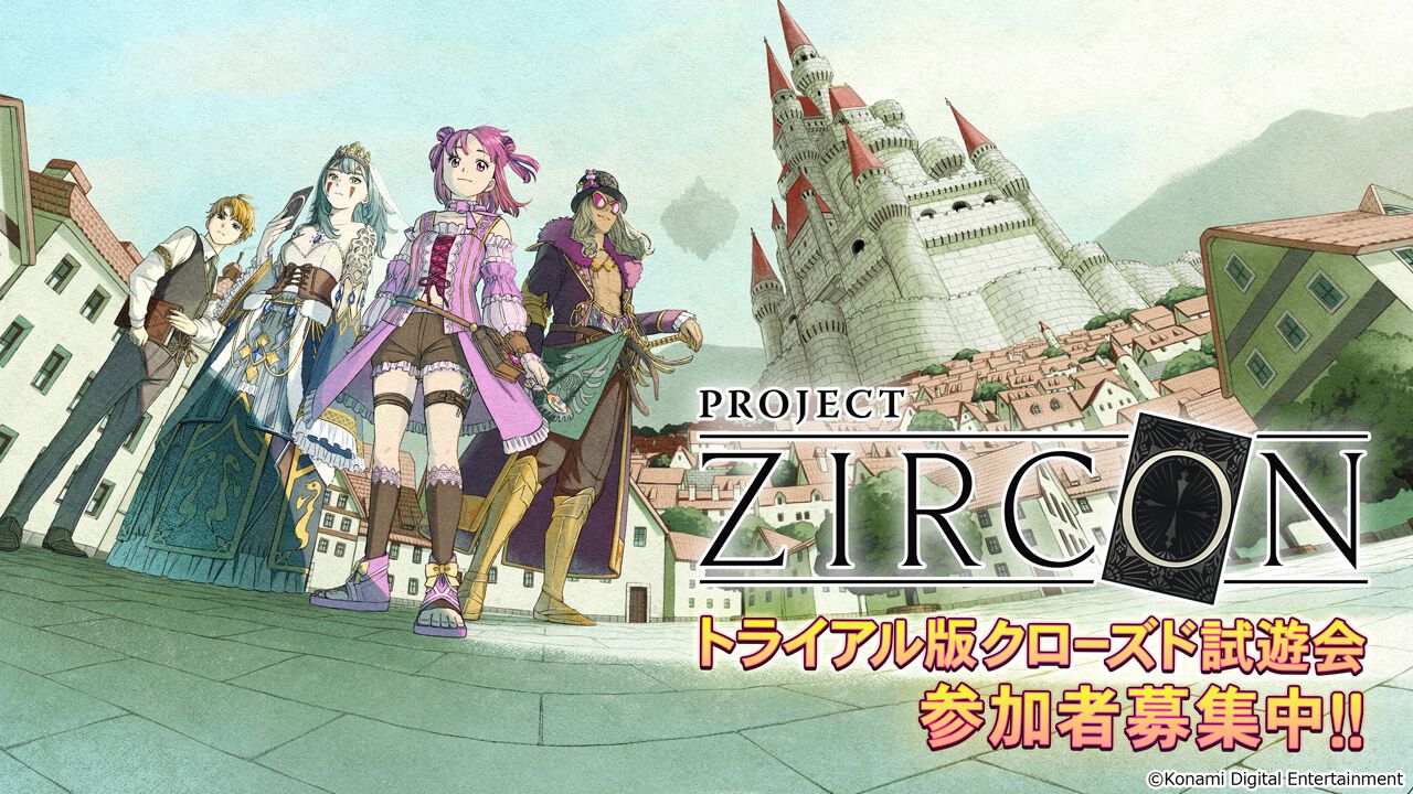 コナミの新作ローグライクカードゲームPROJECT ZIRCON：『THE GAME