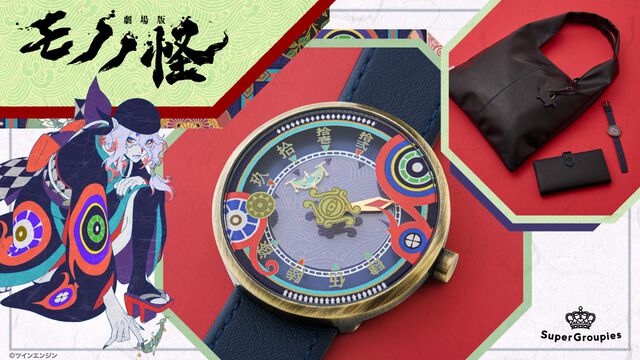 『劇場版モノノ怪』薬売りをイメージした腕時計やトートバッグが発売。浮世離れした妖しい魅力をデザインに落とし込んだアイテムが予約開始