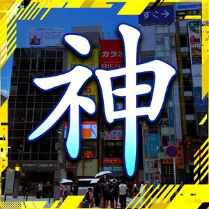 サムネイル画像