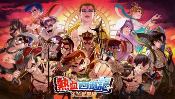 『くにおくんの熱血西遊記 天竺乱闘編』孫悟空、猪八戒、沙悟浄、三蔵法師まで全員くにお。やり込み型ローグライトアクションが6月4日発売