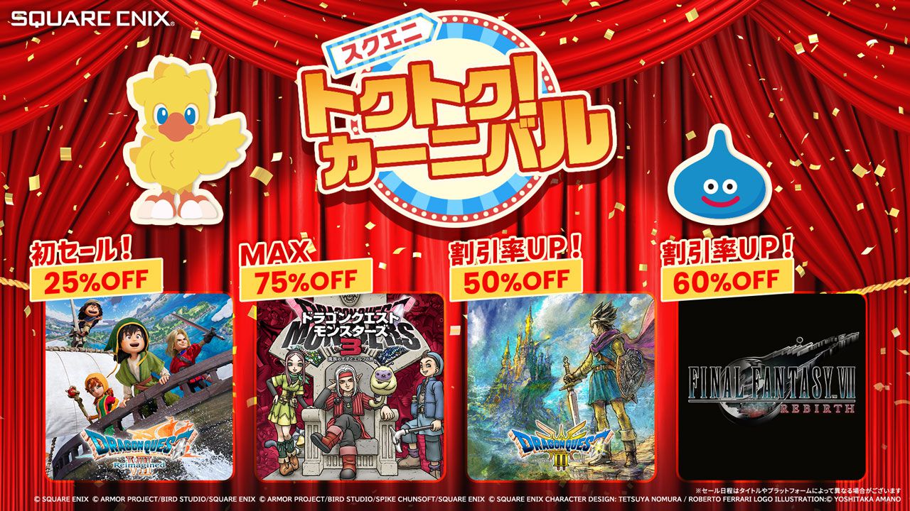 ドラクエ7 R』が初セール！ 40周年の『ドラゴンクエスト』タイトルが