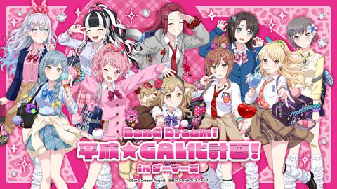 【バンドリ！】メンバーが平成ギャルに変身！ 描き下ろしイラストを使用した新グッズがゲーマーズで8/1から販売。テンションアゲ↑アゲ↑な笑顔がヵゝゎぃぃйe(^_−)−☆