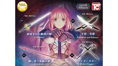 『Fate/stay night』エクスカリバーやゲイ・ボルクなど、サーヴァントたちの武装を1/12スケールで再現。カプセルトイ“英霊武装録”が2026年9月発売予定