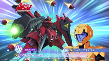 【Gジェネエターナル】限定URナイチンゲールと支援型シャアが5/31ガシャで新登場。νガンダム(ダブル・フィン・ファンネル装備型)と耐久型アムロも実装