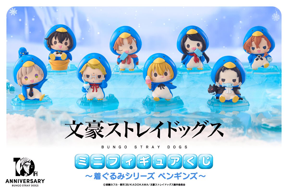 アニメ『文豪ストレイドッグス』のミニフィギュアくじが6/3より販売