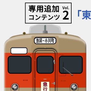 『幕コレ 東武東上線』DLC第2弾《8000型 未修繕車セット》