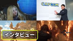 【VIPインタビュー】カプコン辻本春弘社長が語る創業43周年の歩み。新しく考えたのは「どのタイトルも一から作り直そう」ということ