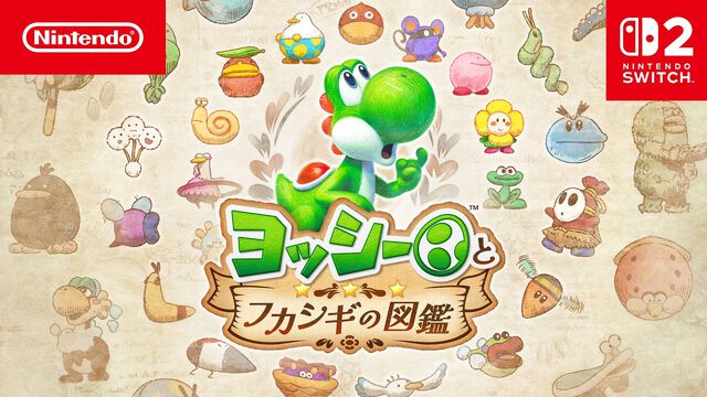 『ヨッシーとフカシギの図鑑』特定の条件で“さくいんページ”から戻れなくなる不具合が発生。修正のための更新データが準備中
