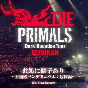 『FF14』オフィシャルバンド“THE PRIMALS”の最新ライブ映像より「此処に獅子あり ～万魔殿パンデモニウム：辺獄編～」が無料公開