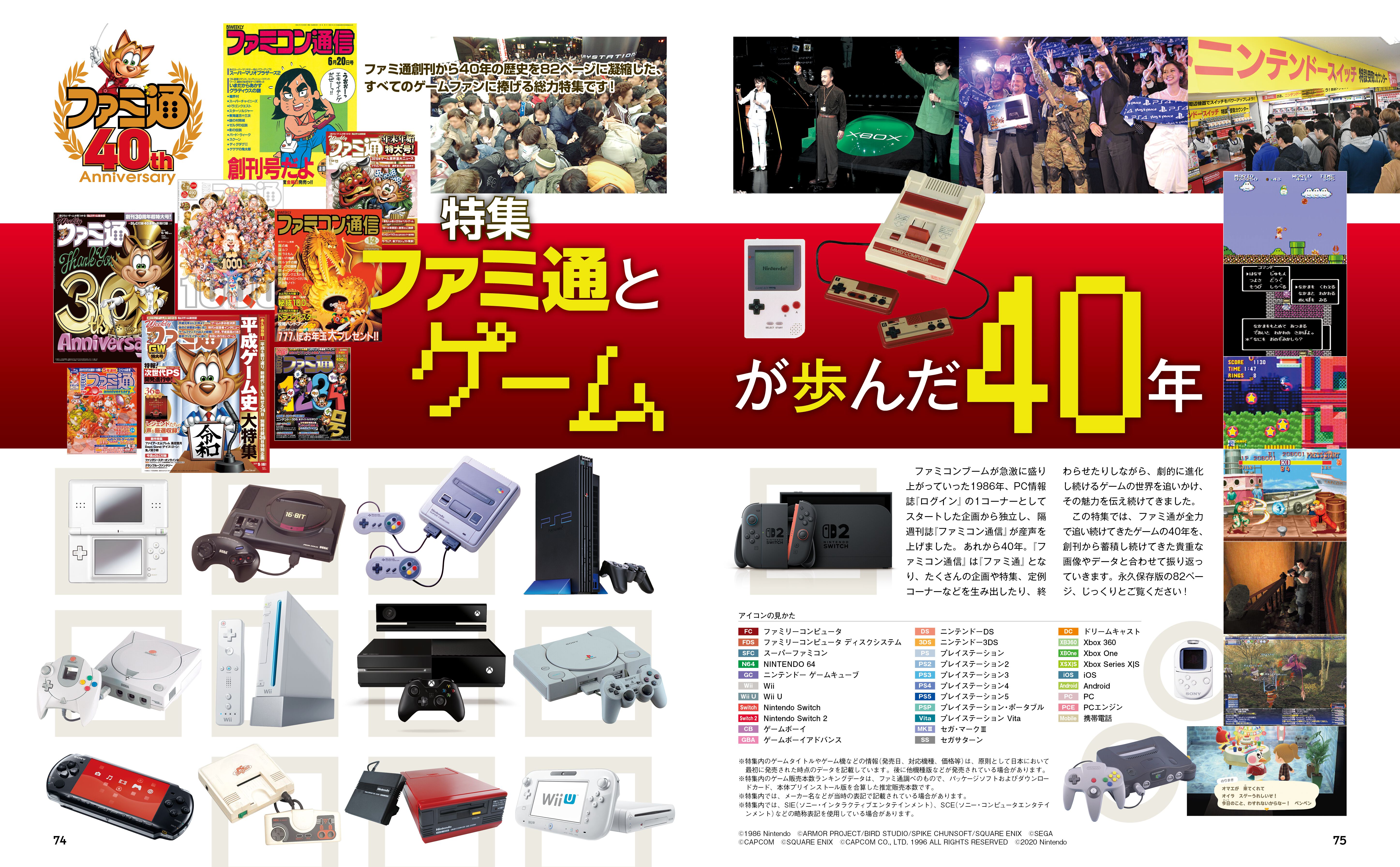 PS Vitaの最新記事 | ゲーム・エンタメ最新情報のファミ通.com