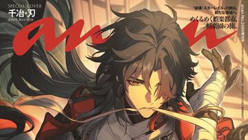 『崩壊：スターレイル』千冶・刃が『anan』2499号増刊の表紙を飾る。謎めいた男の素顔に迫る一日密着取材や周辺人物5名の証言を掲載。6月10日発売【スタレ】