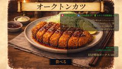 出会ったモンスターを調理して美味しい料理に。ダンジョンローグライク『アビスリング』の無料体験版が配信開始。オークはトンカツ、ミノタウロスは丼になる