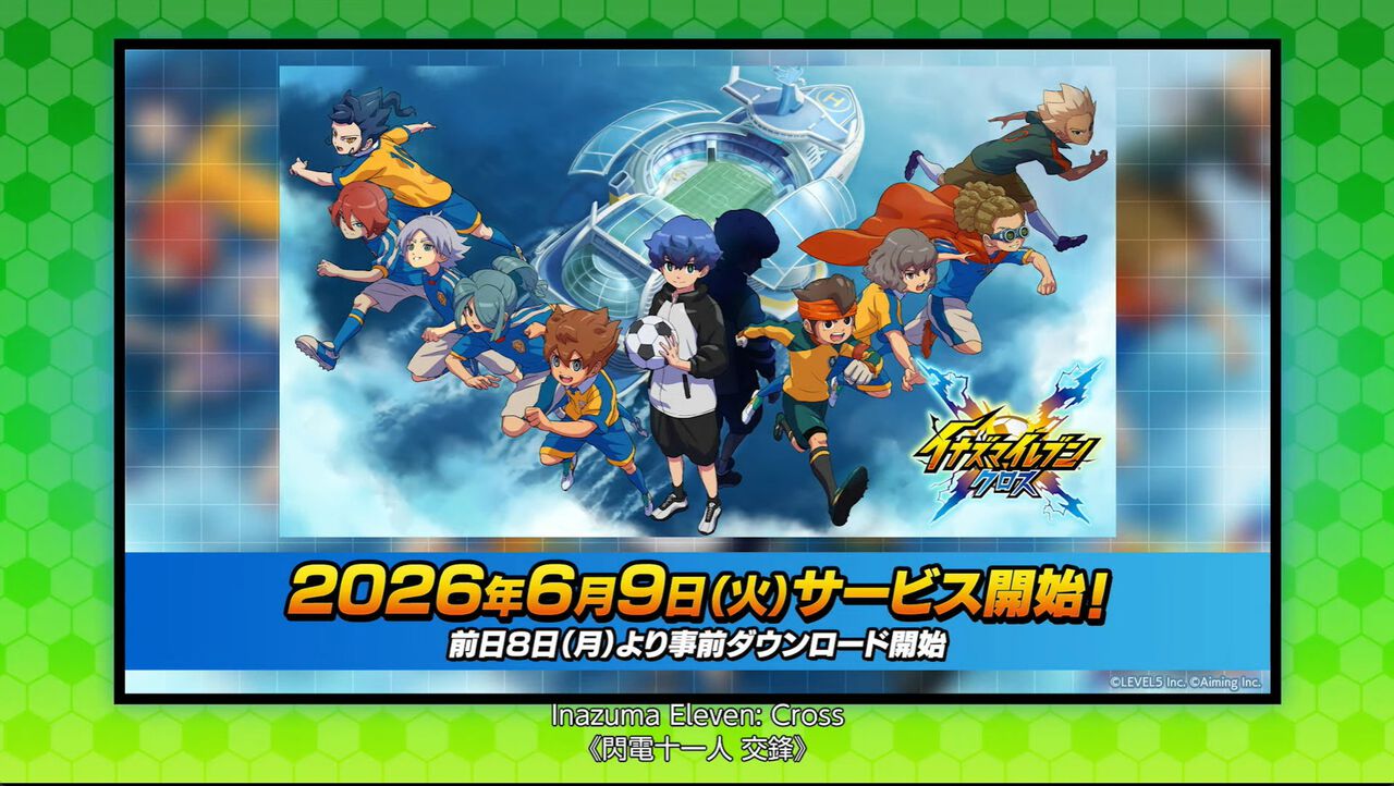 最新作『イナズマイレブンクロス』6/9（火）配信決定。日本代表2026プロジェストが6/14（日）キックオフ【イナダイ】 - 電撃オンライン