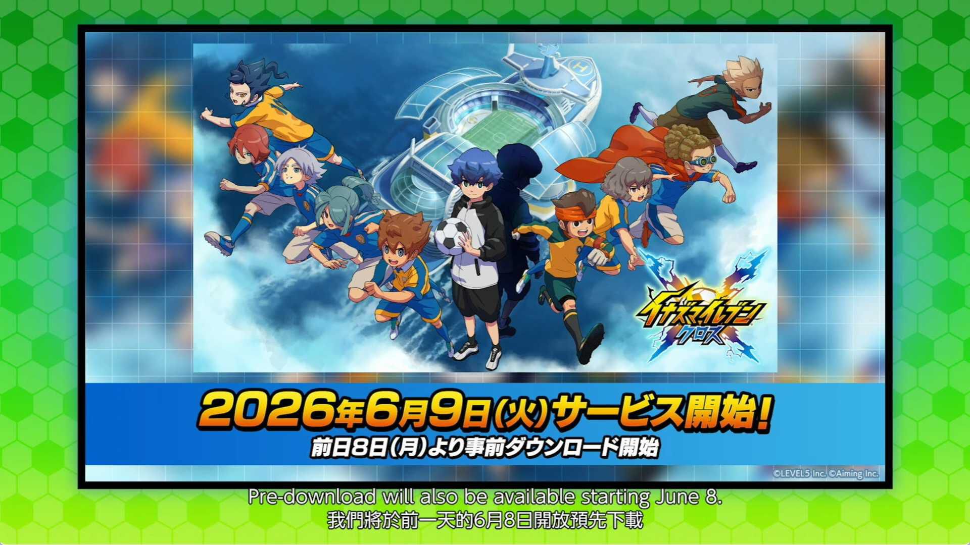 イナズマイレブン クロス』6月9日よりサービス開始。『イナイレ