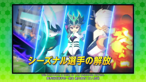 『イナズマイレブン 英雄たちのヴィクトリーロード』オンライン大会のシーズン制やシーズナル選手120名が判明。“新たなるキックオフDLC”が6月11日配信【イナダイ】