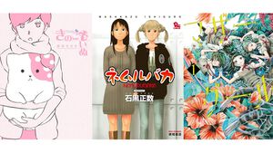 『きのこいぬ』全15巻825円、『マザーグール』全11巻495円、『昔勇者で今は骨』1巻77円。Kindleでリュウコミックス作品がお買い得