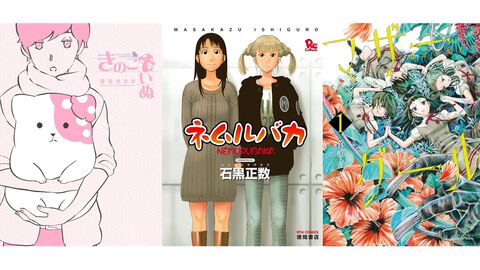 『きのこいぬ』全15巻825円、『マザーグール』全11巻495円、『昔勇者で今は骨』1巻77円。Kindleでリュウコミックス作品がお買い得