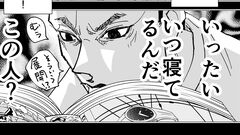 【努力に勝る天才無し】『チェイサーゲーム』シーズン2 第68話 運命の引力（3）