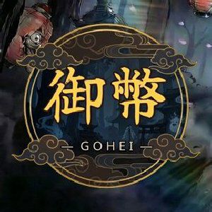『GOHEI(御幣)』
