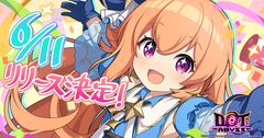 『ドットアビス』滑らかに動くドット絵アニメが魅力の美少女RPG、6月11日に配信決定。「エッジの効いたコンテンツ」を展開するくまさんブラックの新作