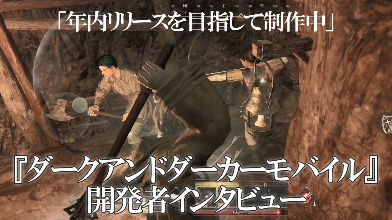 『ダークアンドダーカーモバイル』開発者インタビュー。ハードコアなゲーム性を損なわずにカジュアルに遊べるような作品に。年内グローバルリリースの言及も