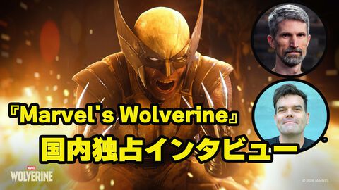PS5『ウルヴァリン』インタビュー。オリジナルストーリーの中では、東京も舞台に。パワフルな動きや治癒能力も再現。「あれはデッドプールではない」