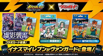 『イナズマイレブン 英雄たちのヴィクトリーロード』ヴァンガードコラボ商品が予約開始。南雲原中、雷門中のスタートデッキ、スリーブなどの周辺グッズも
