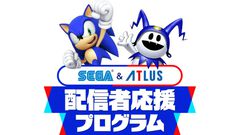 セガ＆アトラスが配信者応援プログラムを実施。『龍が如く』『ペルソナ』シリーズなどのゲームコードやゲーム内アイテム、グッズがもらえる