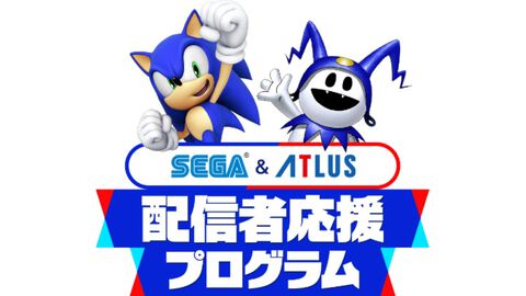 セガ＆アトラスが配信者応援プログラムを実施。『龍が如く』『ペルソナ』シリーズなどのゲームコードやゲーム内アイテム、グッズがもらえる