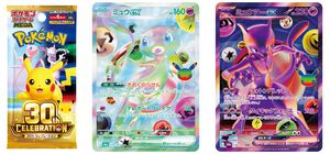 【ポケカ】『ポケモンカードゲームMEGA』拡張パック“30th CELEBRATION”が9月16日発売。全カードがキラ仕様、FURのミュウeXやミュウツーexが登場